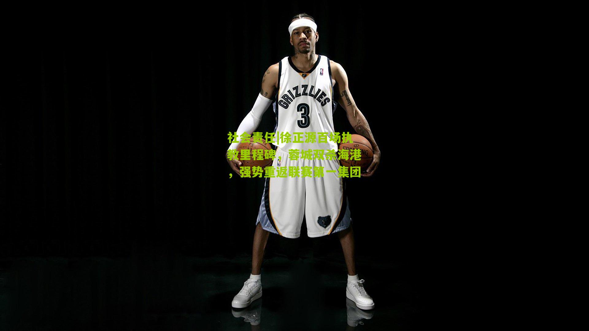 徐正源百场执教里程碑,蓉城双杀海港,强势重返联赛第一集团