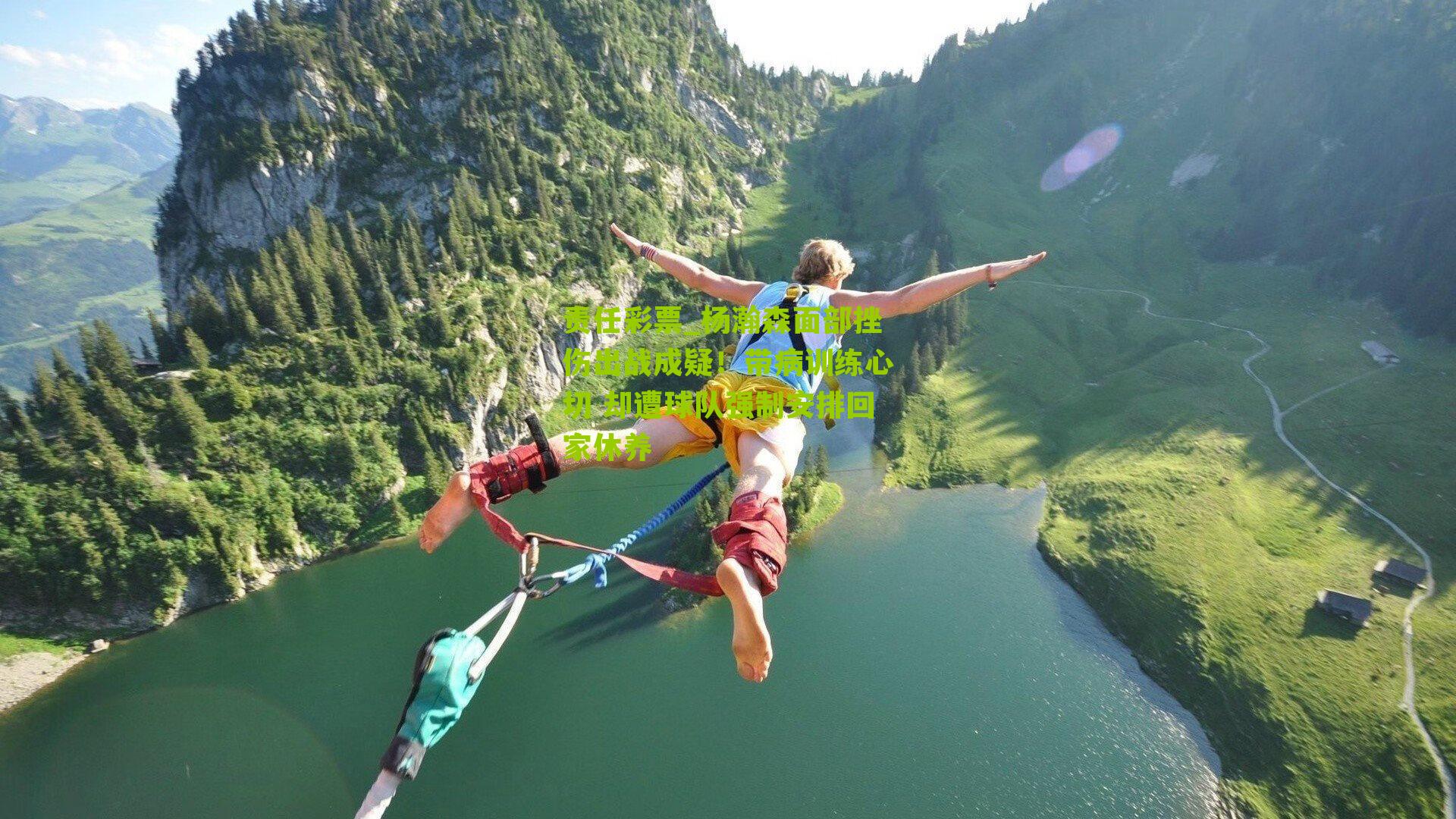 杨瀚森面部挫伤出战成疑！带病训练心切 却遭球队强制安排回家休养