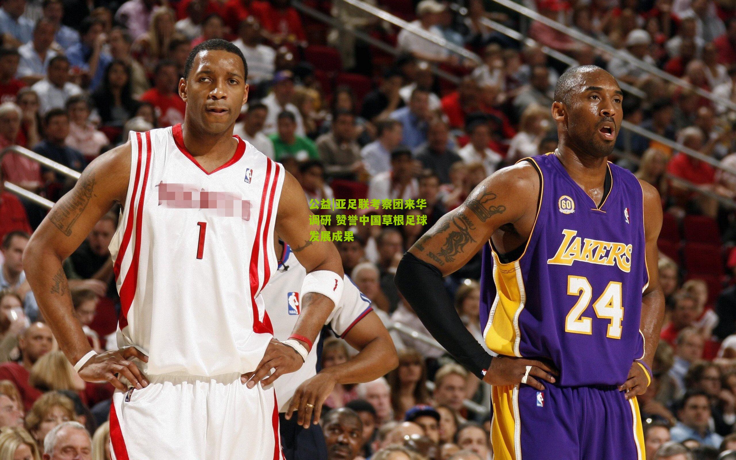 亚足联考察团来华调研 赞誉中国草根足球发展成果