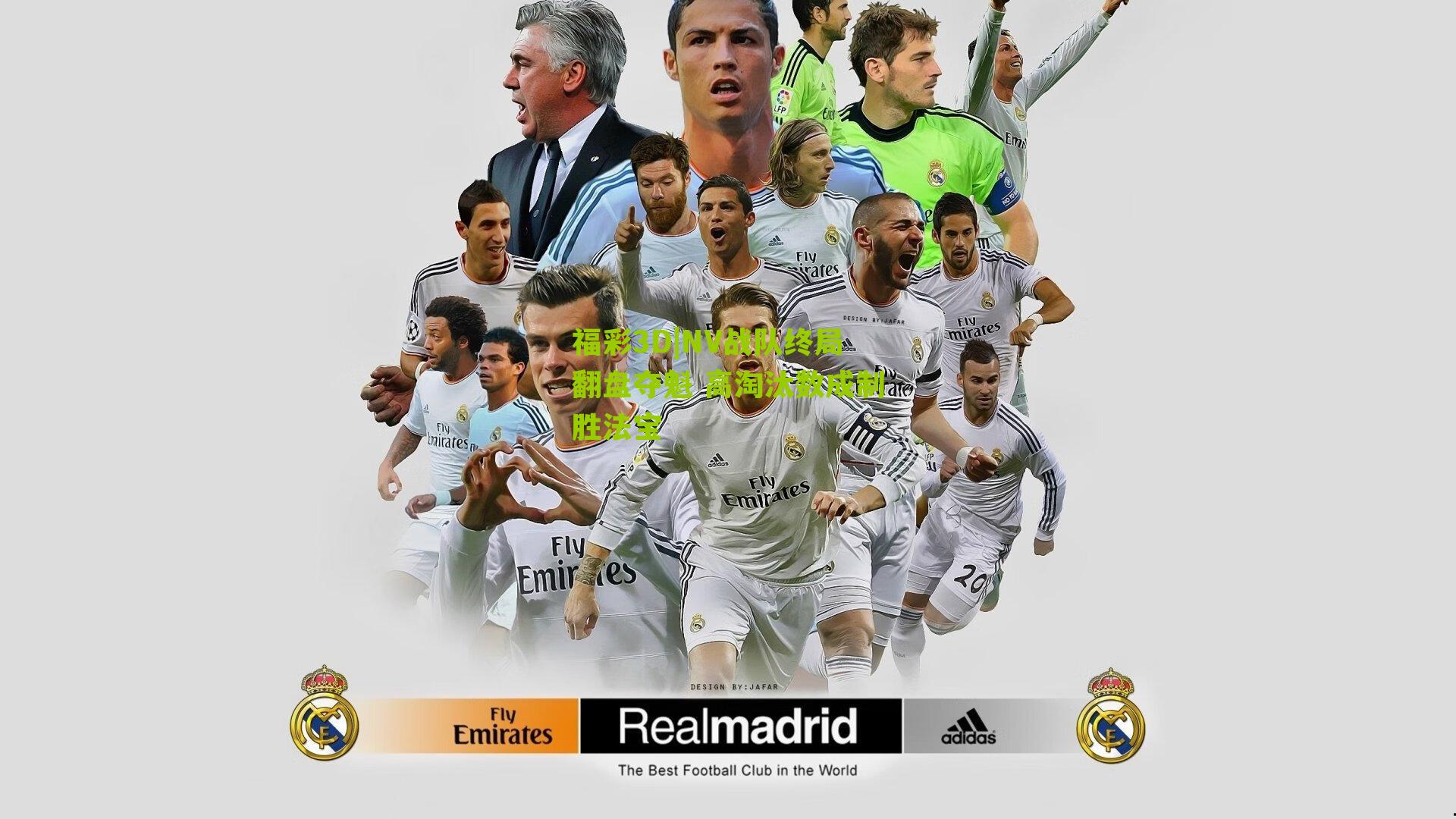 NV战队终局翻盘夺魁 高淘汰数成制胜法宝