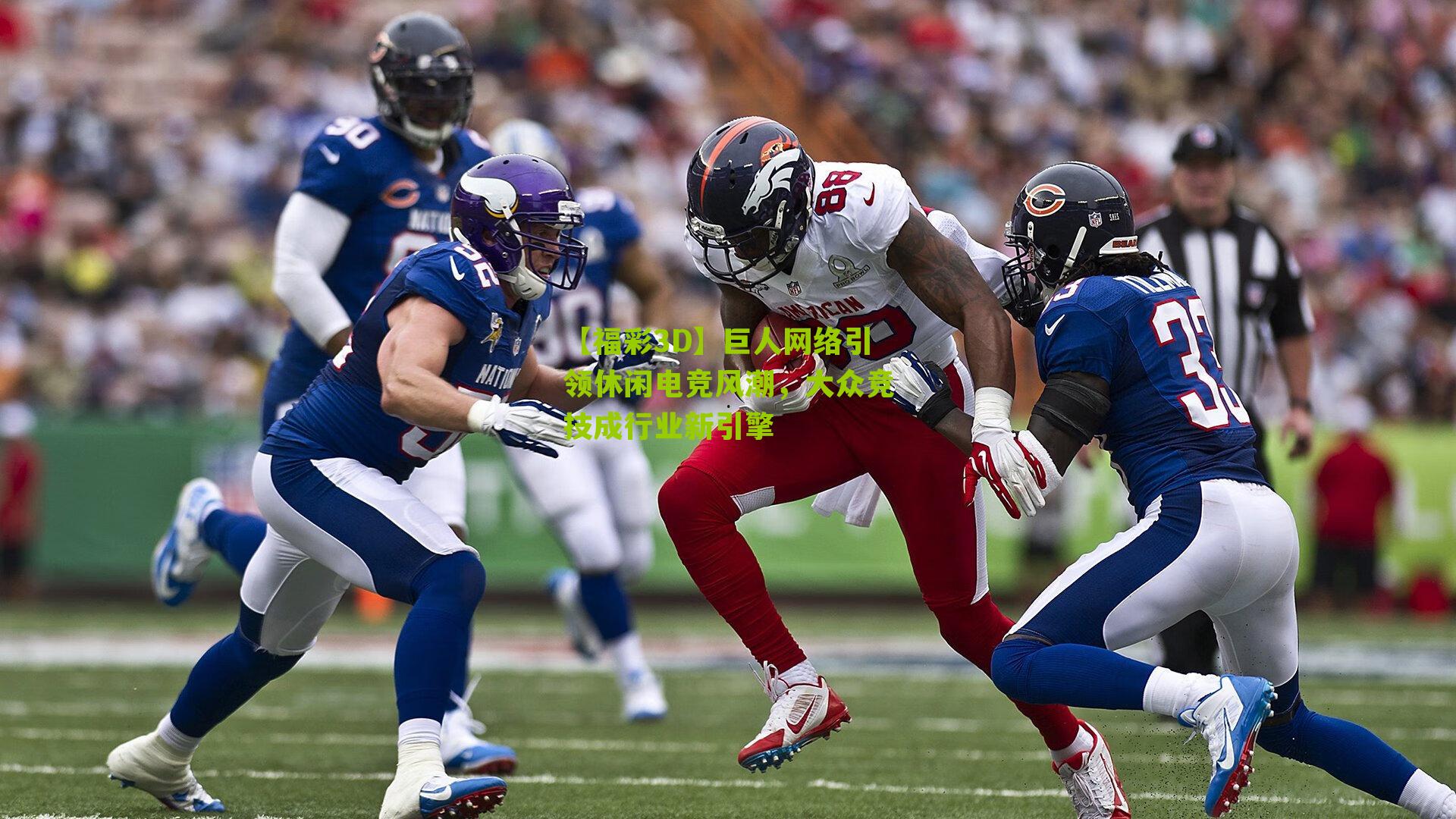 巨人网络引领休闲电竞风潮，大众竞技成行业新引擎